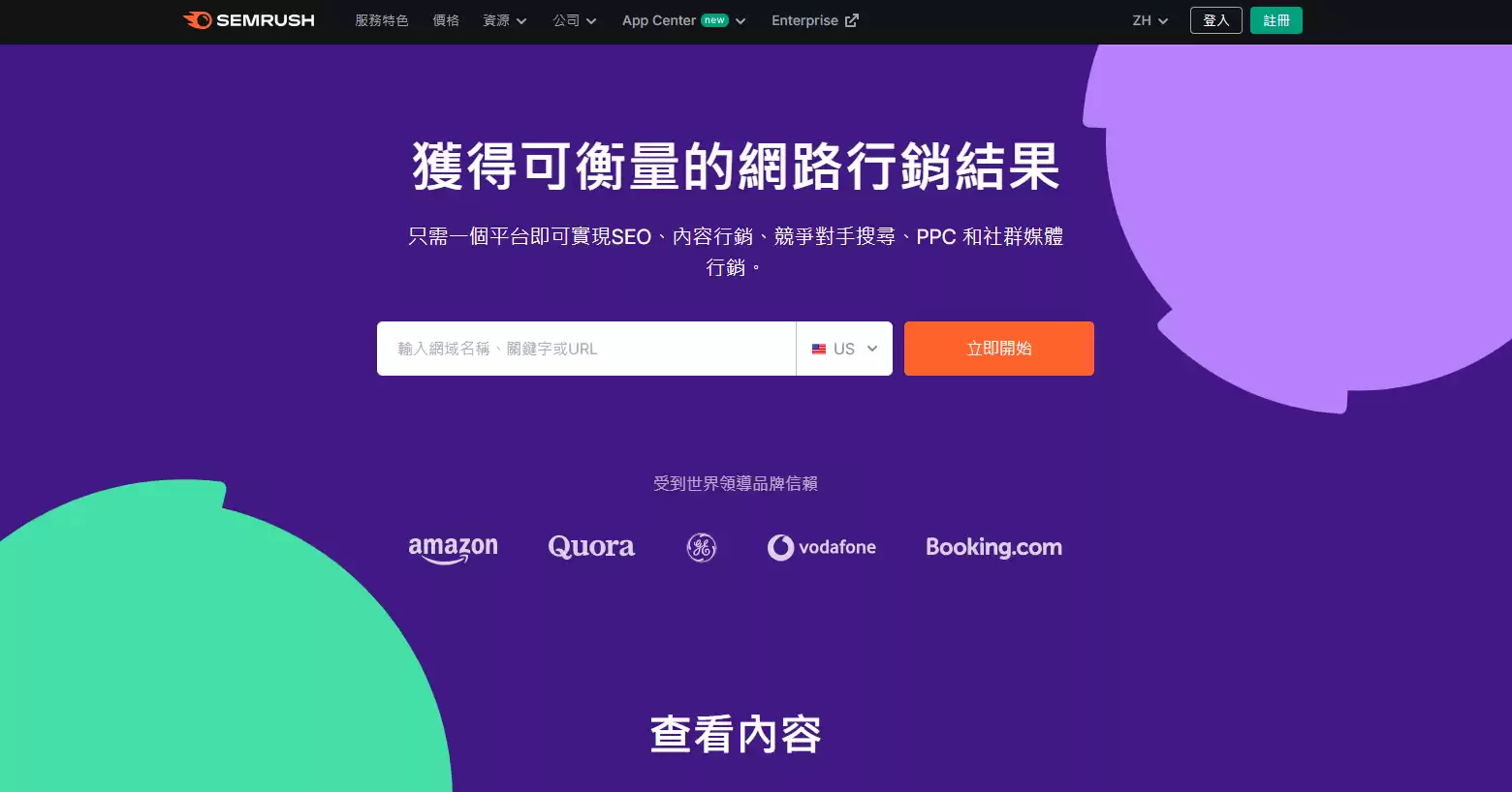 SEMrush使用關鍵字魔法工具方法