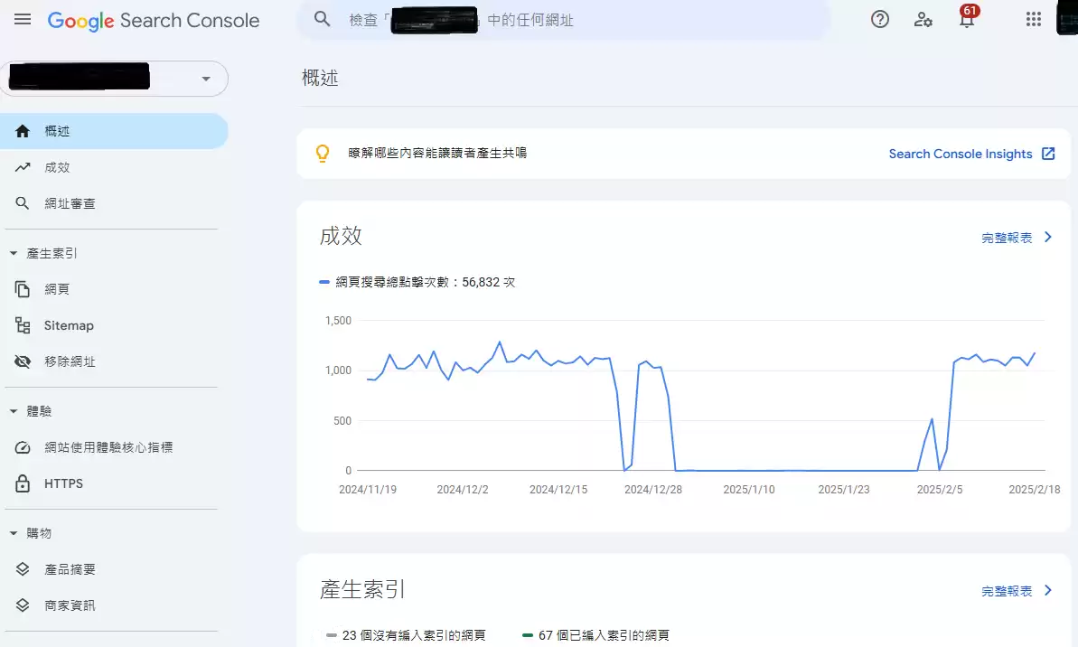 Google Search Consolev顯示介面及操作方式